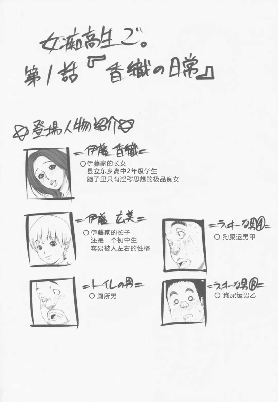 [Kuroishi Ringo] Jochikousei Go. Fhentai - Page 3