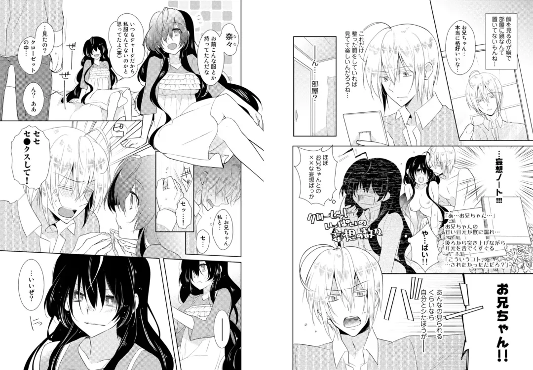 [Hijiri - Tadano Satoru] Nikutai Change. ~Onii-chan no Karada de Iku Nante!!~ 1 Fhentai - Page 10