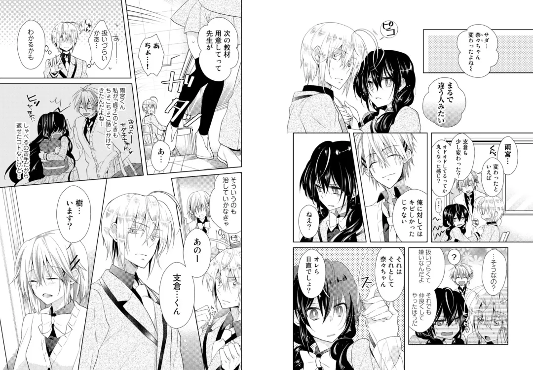 [Hijiri - Tadano Satoru] Nikutai Change. ~Onii-chan no Karada de Iku Nante!!~ 1 Fhentai - Page 24