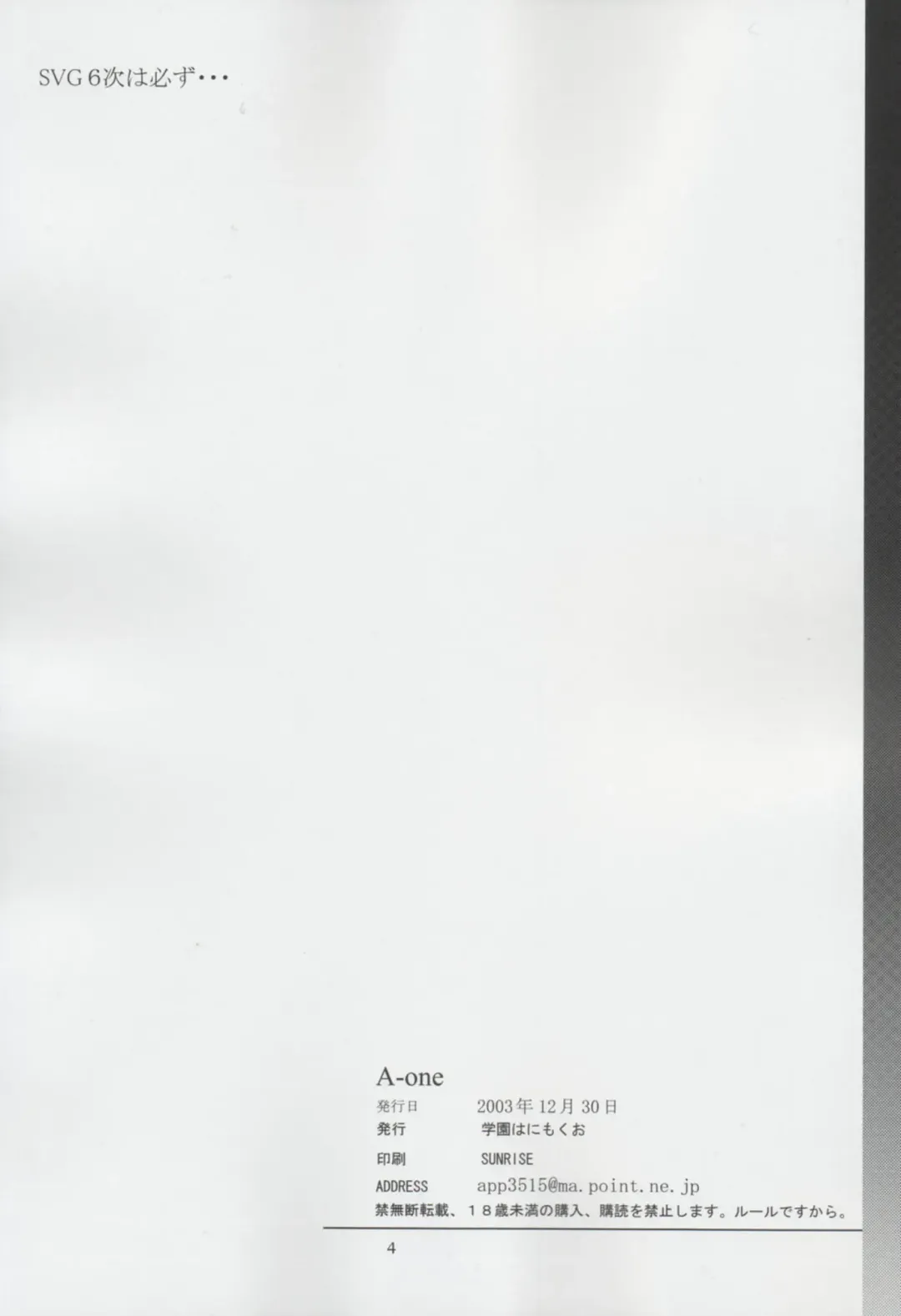 [Shinonome Maki] A-one Fhentai - Page 3