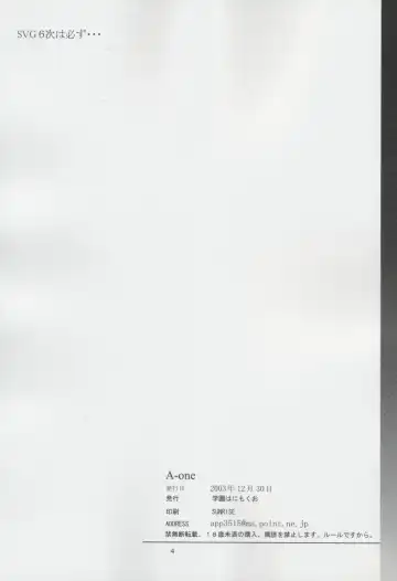 [Shinonome Maki] A-one Fhentai - Page 3