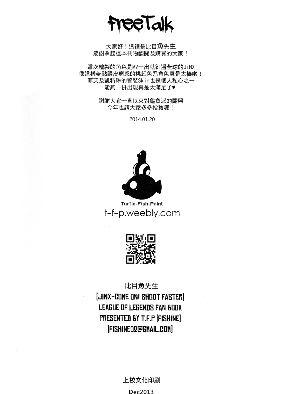 [Hirame] JINX Come On! Shoot Faster Fhentai - Page 23