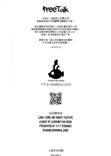 [Hirame] JINX Come On! Shoot Faster Fhentai - Page 23