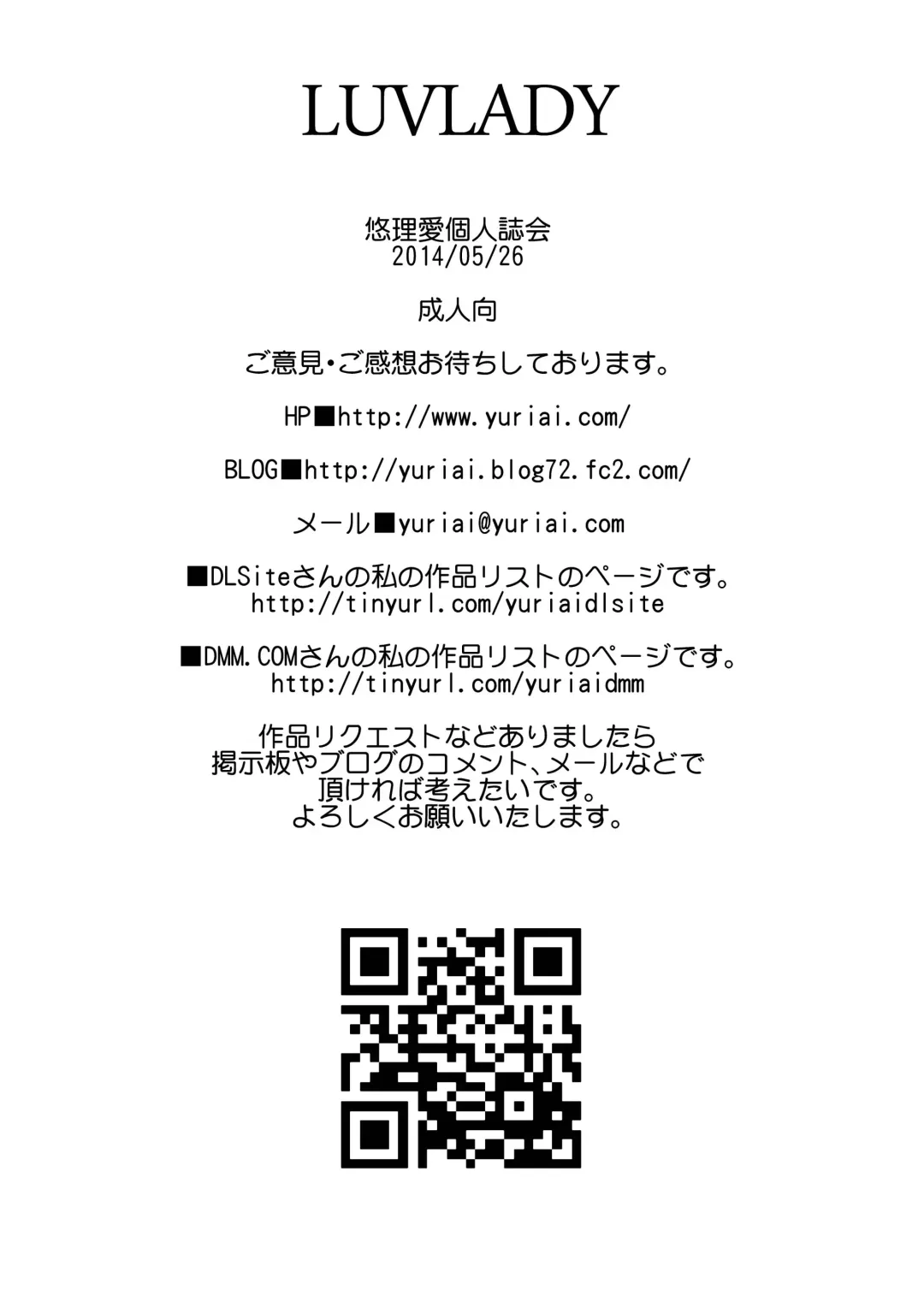 [Yuri Ai] LUVLADY Fhentai - Page 39