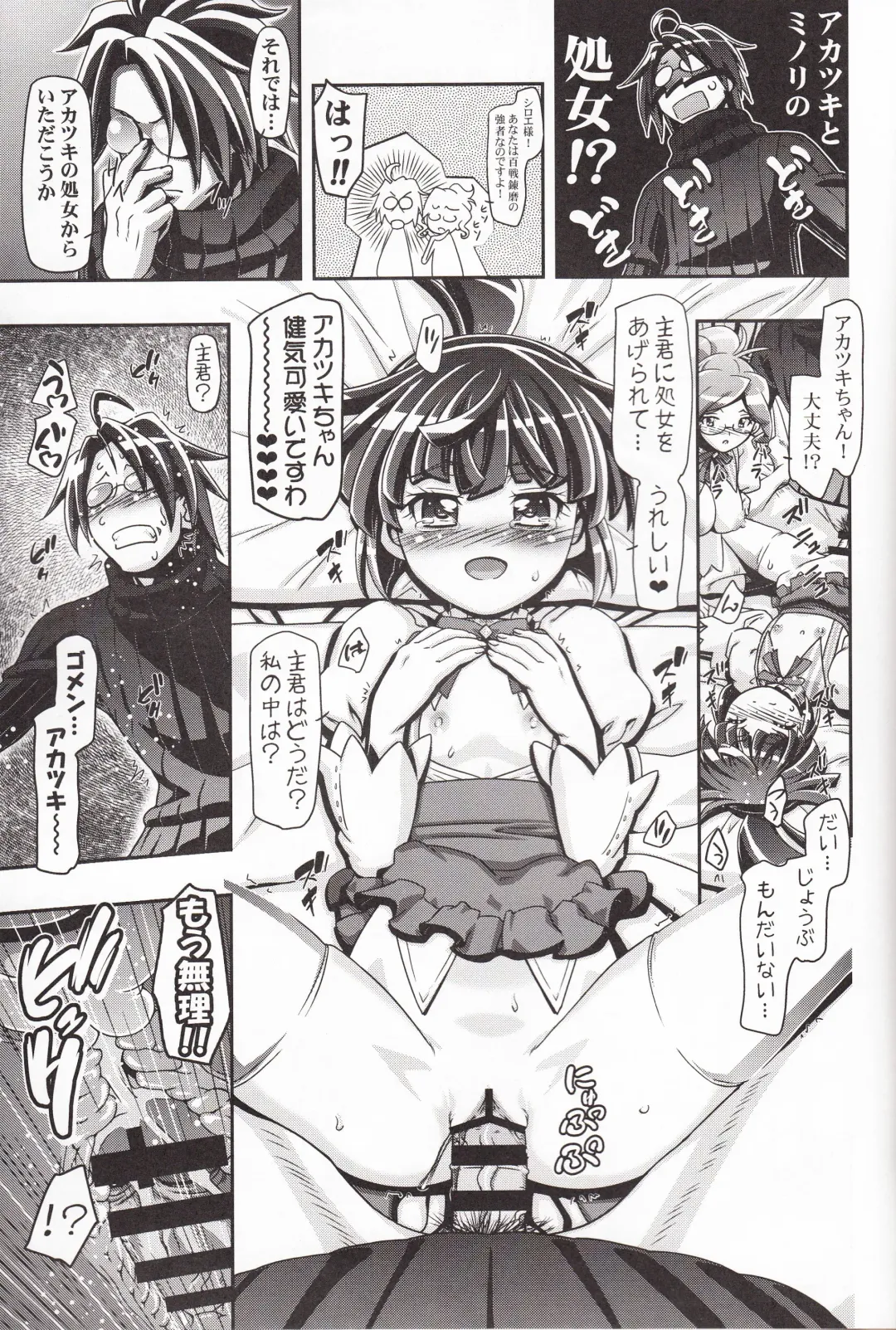 [Kousaka Jun] Miss Haraguro Megane Fhentai - Page 12