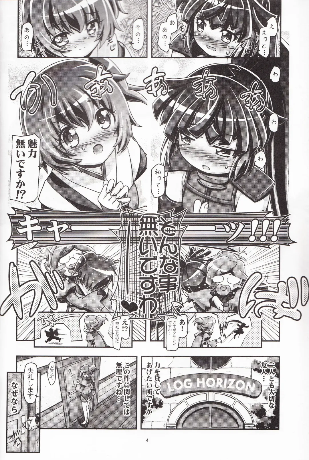 [Kousaka Jun] Miss Haraguro Megane Fhentai - Page 3