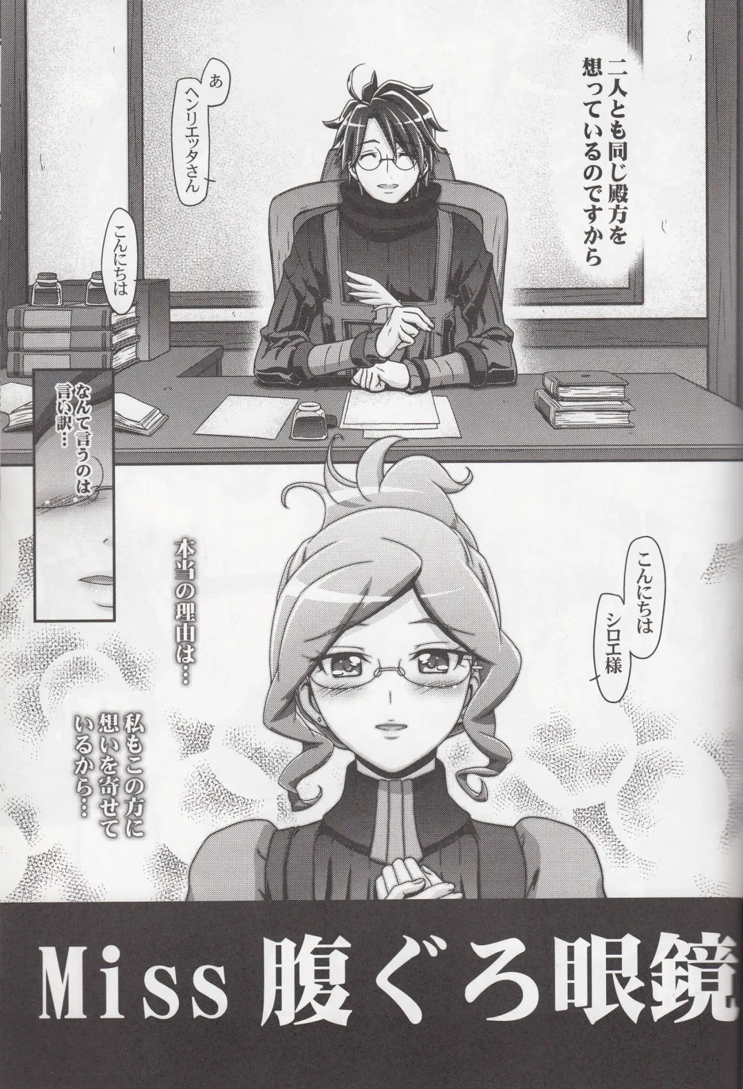 [Kousaka Jun] Miss Haraguro Megane Fhentai - Page 4