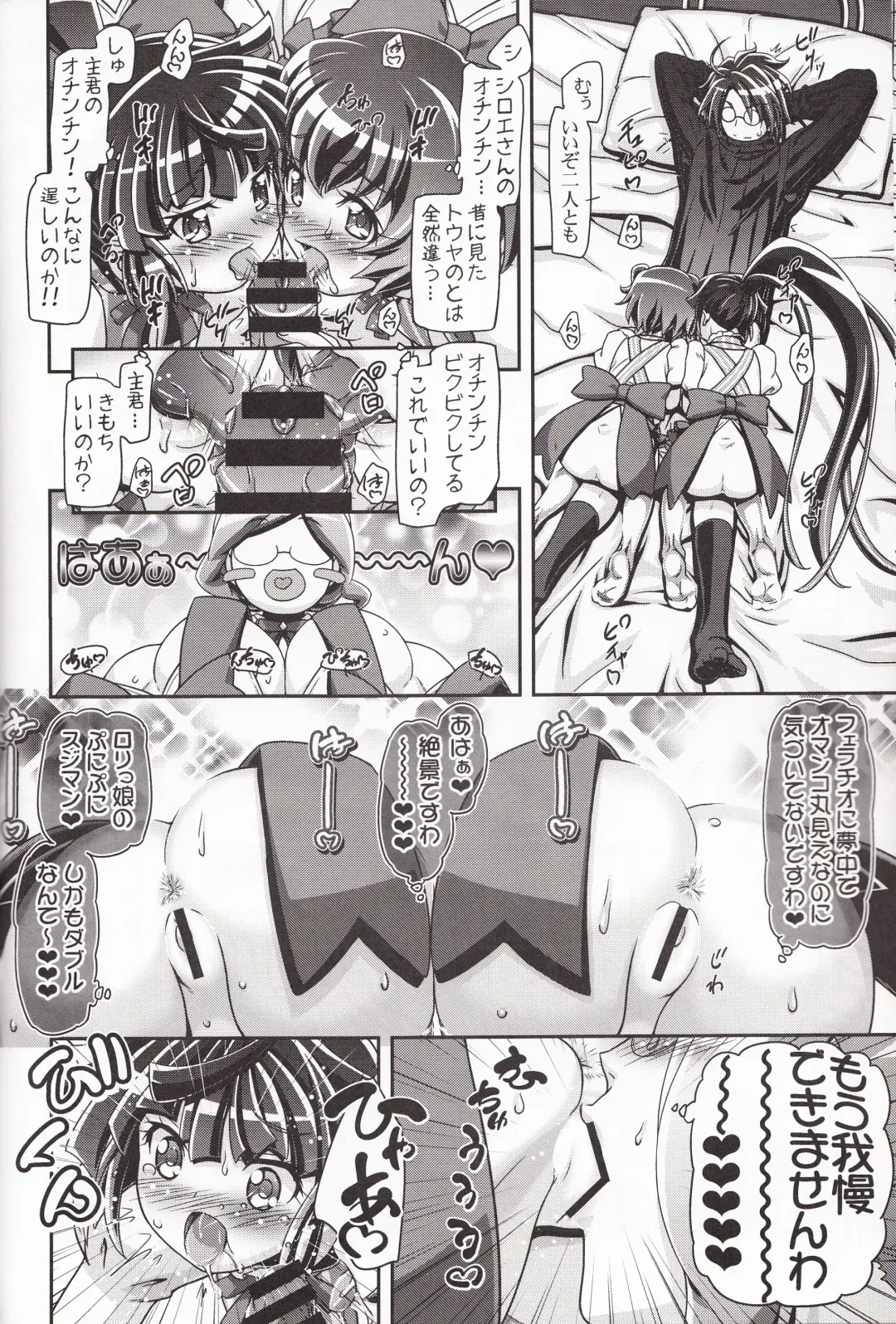 [Kousaka Jun] Miss Haraguro Megane Fhentai - Page 9