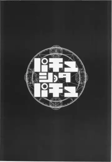 [Koza] Pachu Shota Pachu Fhentai - Page 4