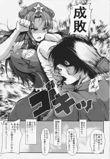 [Koza] Pachu Shota Pachu Fhentai - Page 6