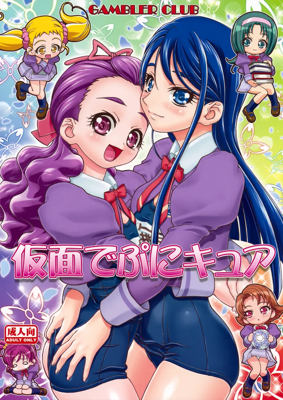 Read [Kousaka Jun] Kamen de Puni Cure - Fhentai.net