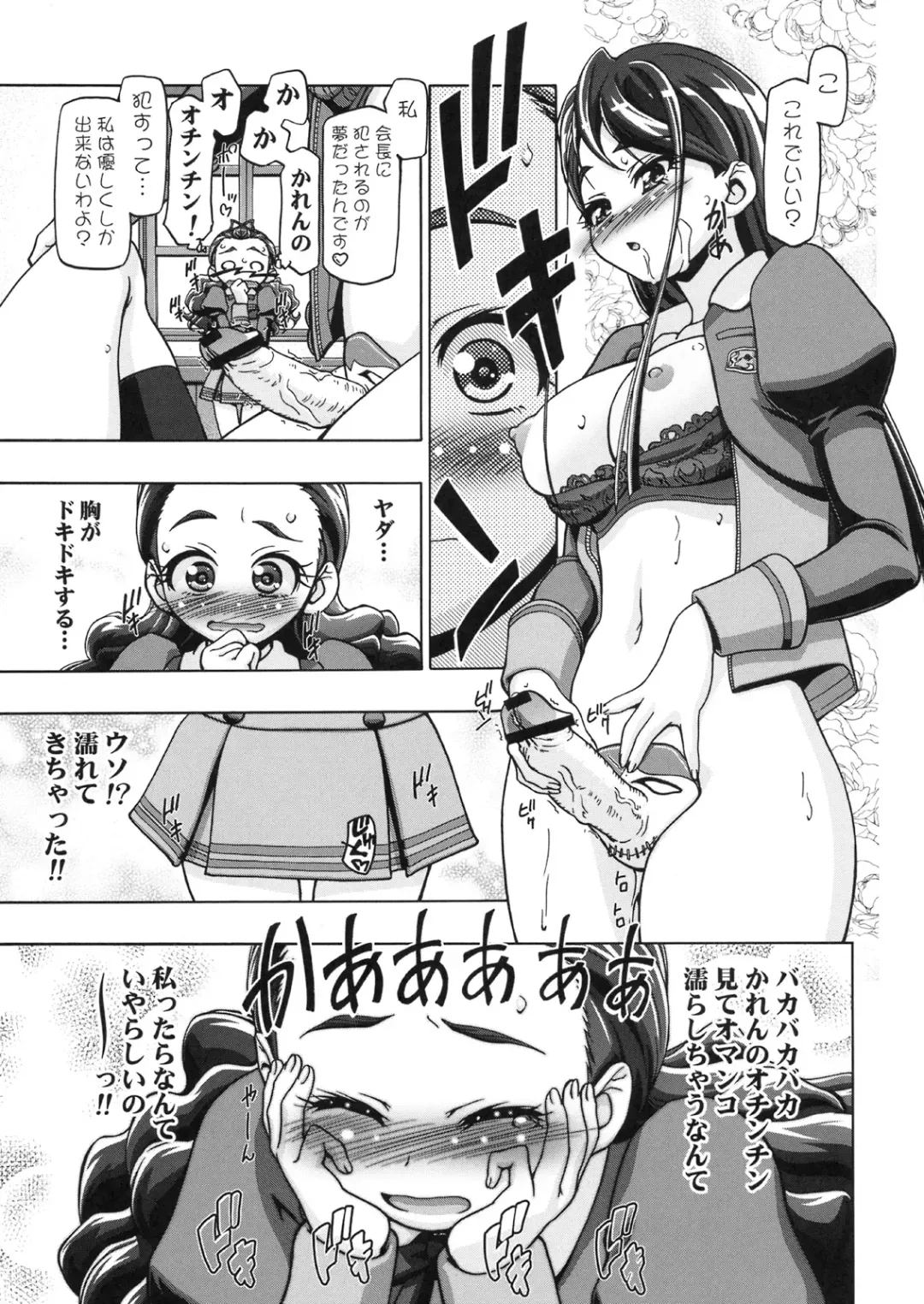 [Kousaka Jun] Kamen de Puni Cure Fhentai.net - Page 22