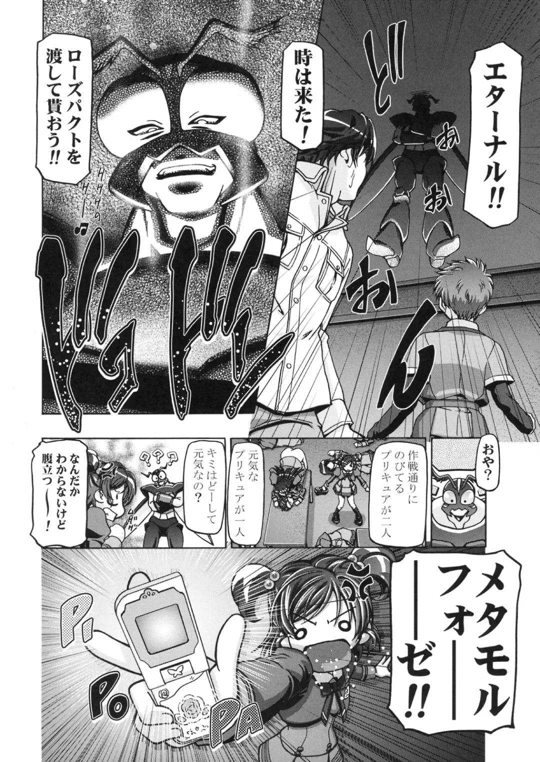 [Kousaka Jun] Kamen de Puni Cure Fhentai.net - Page 35