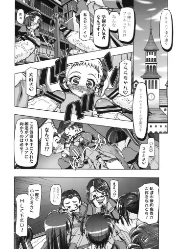 [Kousaka Jun] Kamen de Puni Cure Fhentai.net - Page 9