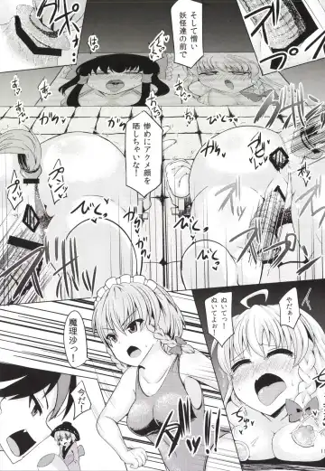 [Hisui - Kenpi] Chijoku Suii Fhentai - Page 12