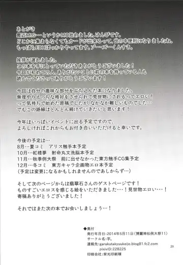 [Hisui - Kenpi] Chijoku Suii Fhentai - Page 30