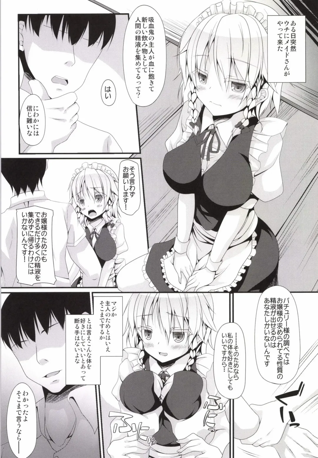 [Sakai Minato] LOVE MAID DO Fhentai - Page 6