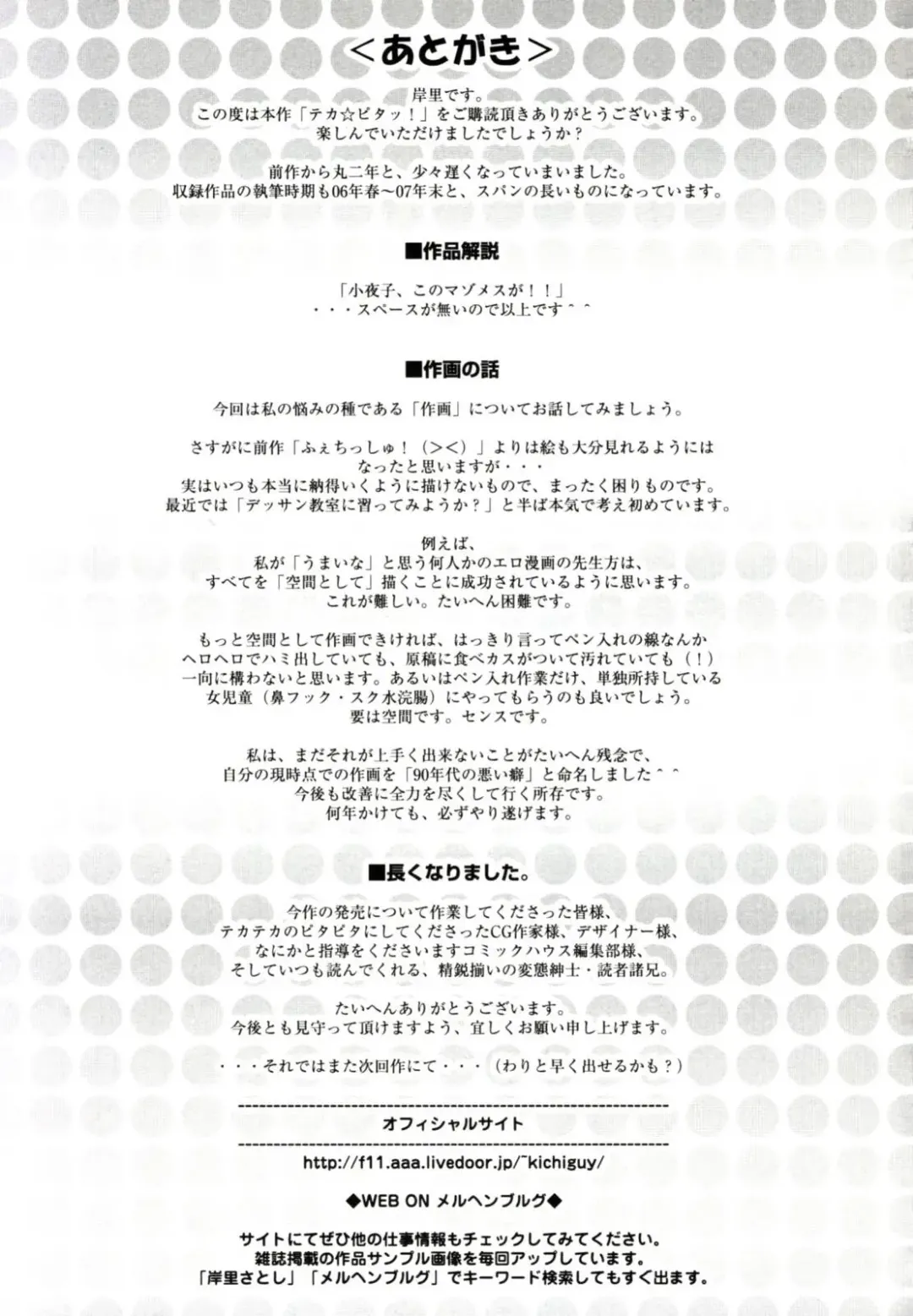 [Kishinosato Satoshi] Teka Pita! Fhentai - Page 169