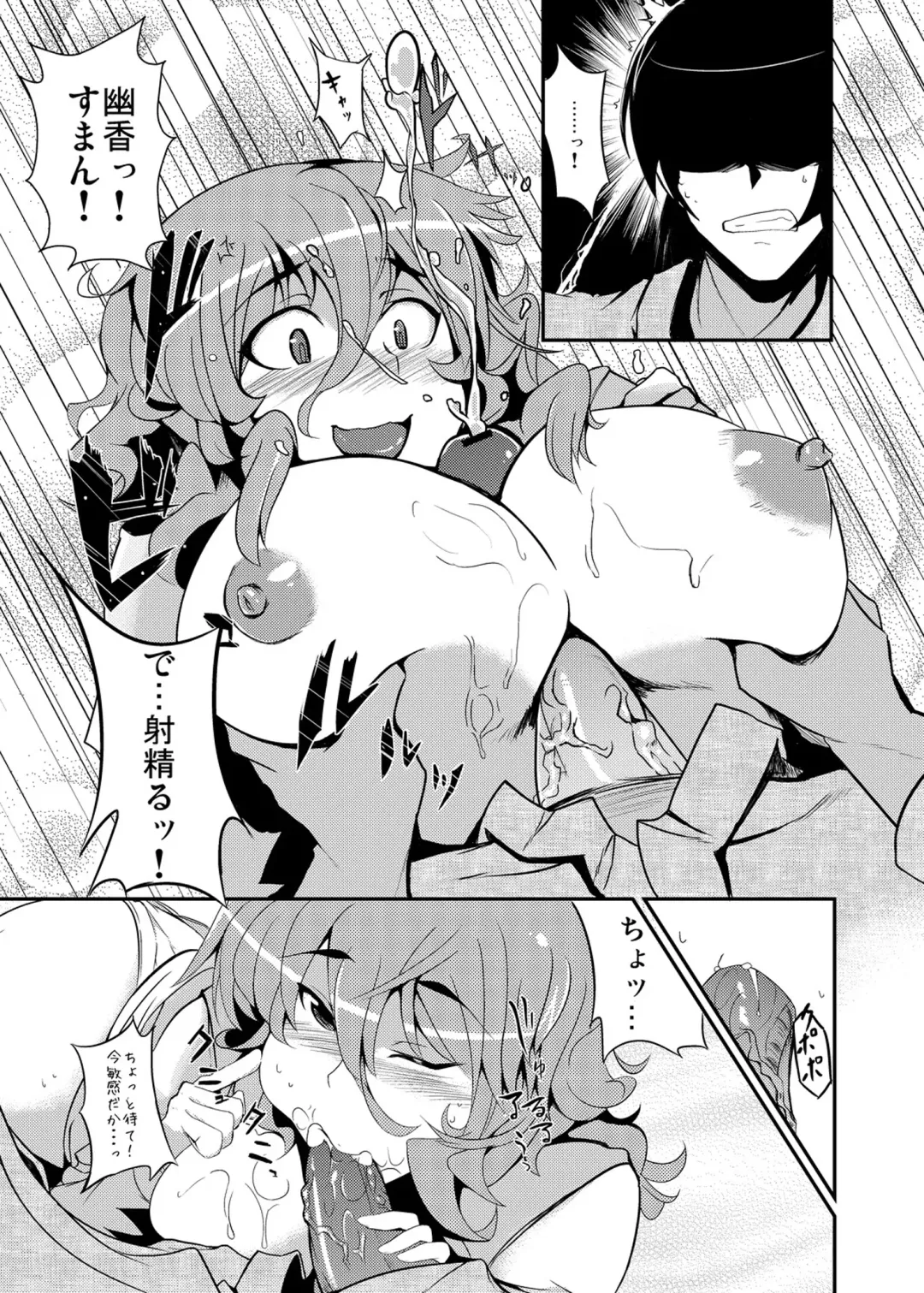 [Meicha] Momojiki Fhentai.net - Page 10