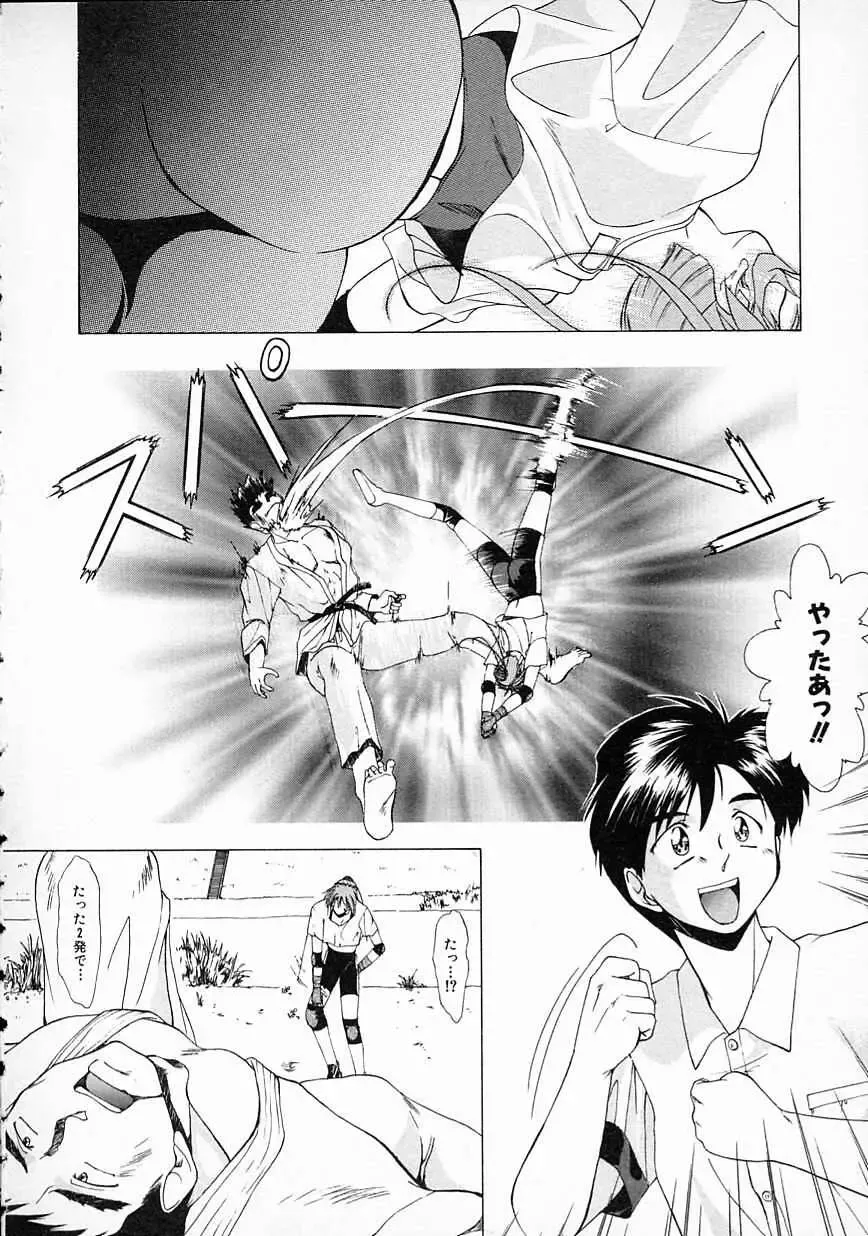 [Gabri-l] Smile SALE Fhentai - Page 102