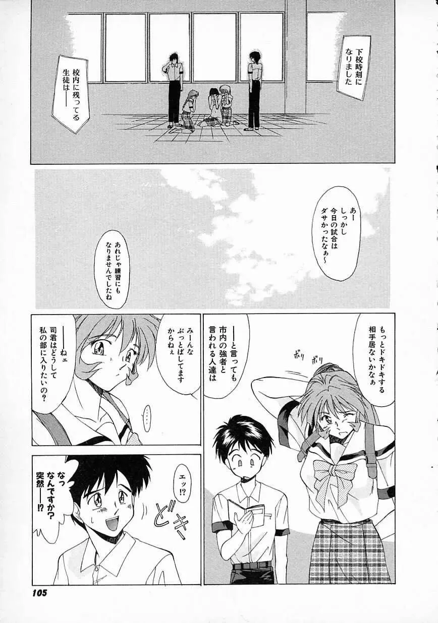 [Gabri-l] Smile SALE Fhentai - Page 107