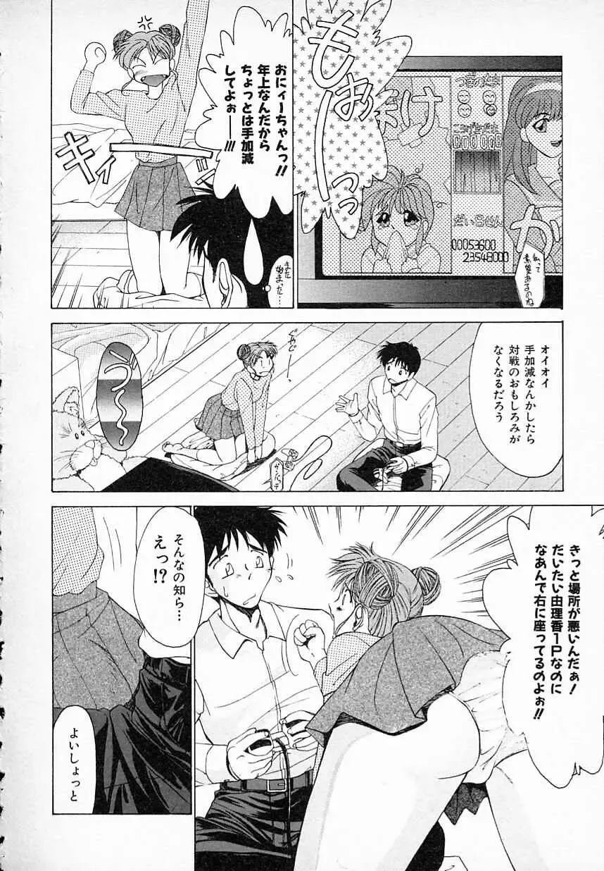 [Gabri-l] Smile SALE Fhentai - Page 11