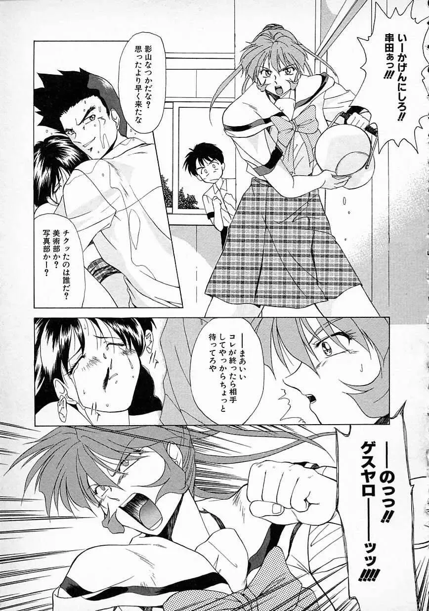 [Gabri-l] Smile SALE Fhentai - Page 117