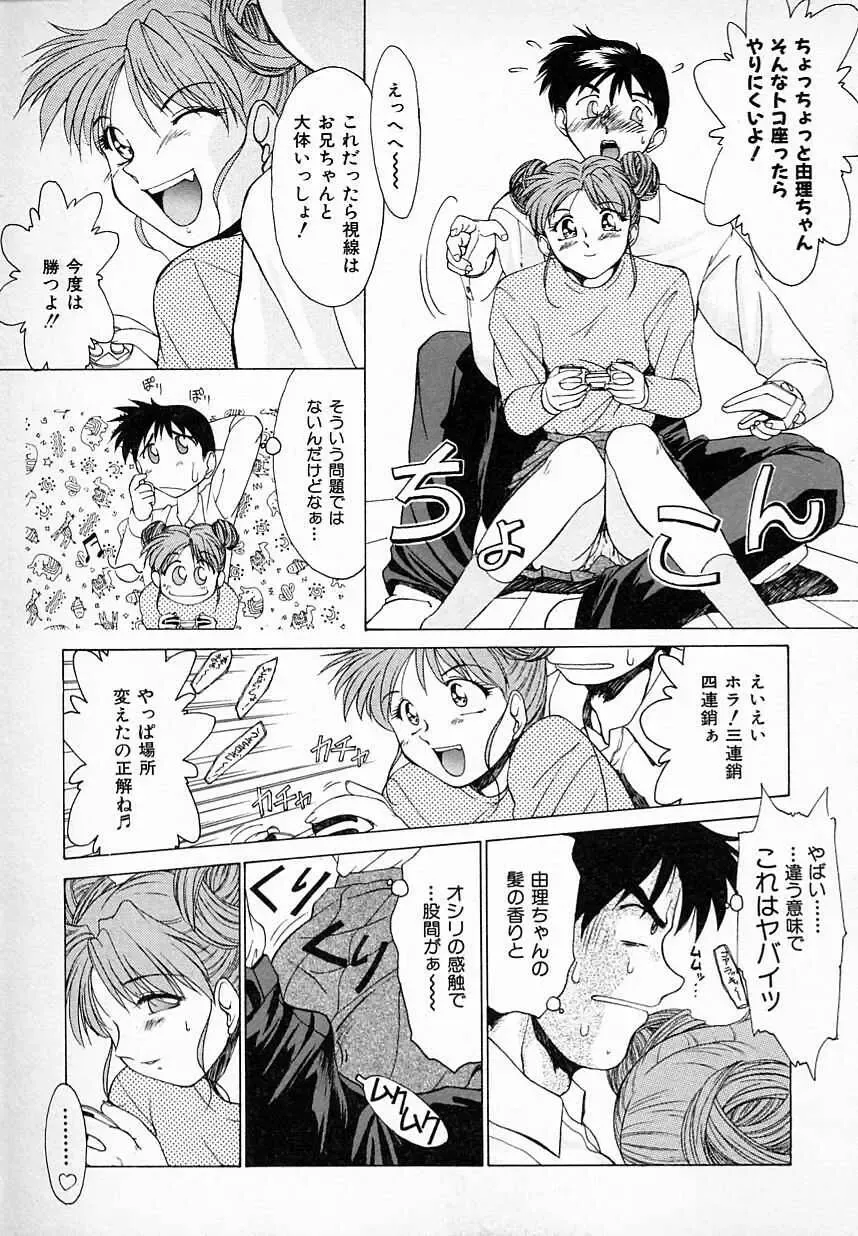 [Gabri-l] Smile SALE Fhentai - Page 12