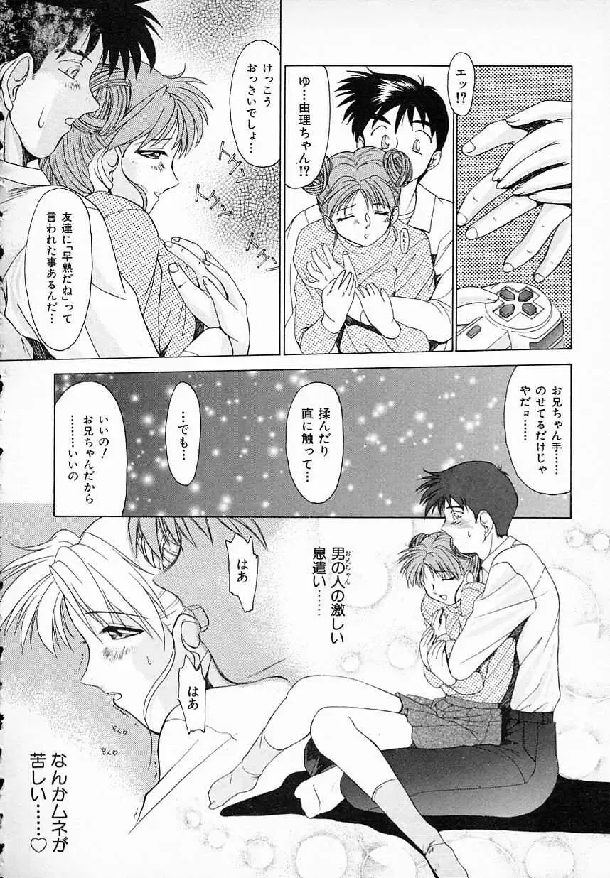 [Gabri-l] Smile SALE Fhentai - Page 13