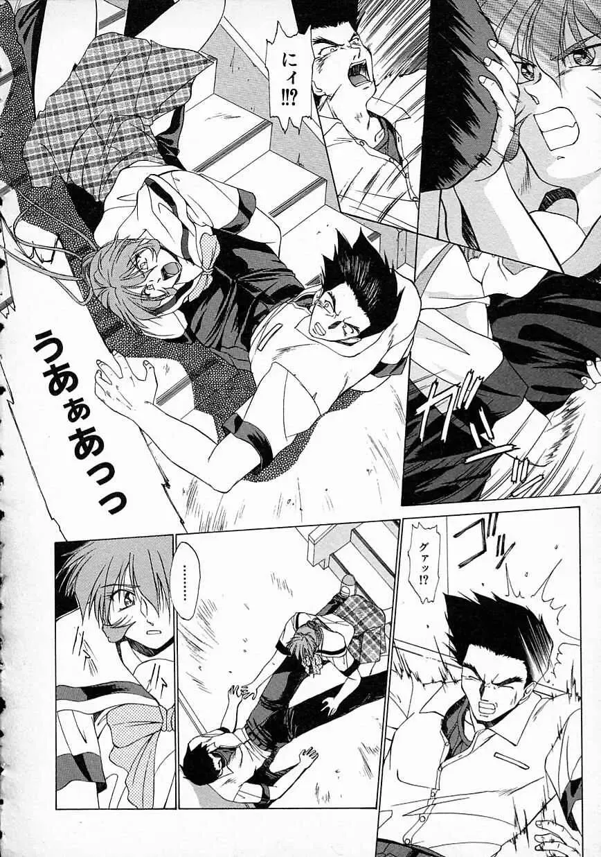 [Gabri-l] Smile SALE Fhentai - Page 132