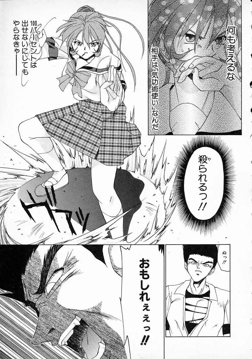 [Gabri-l] Smile SALE Fhentai - Page 139