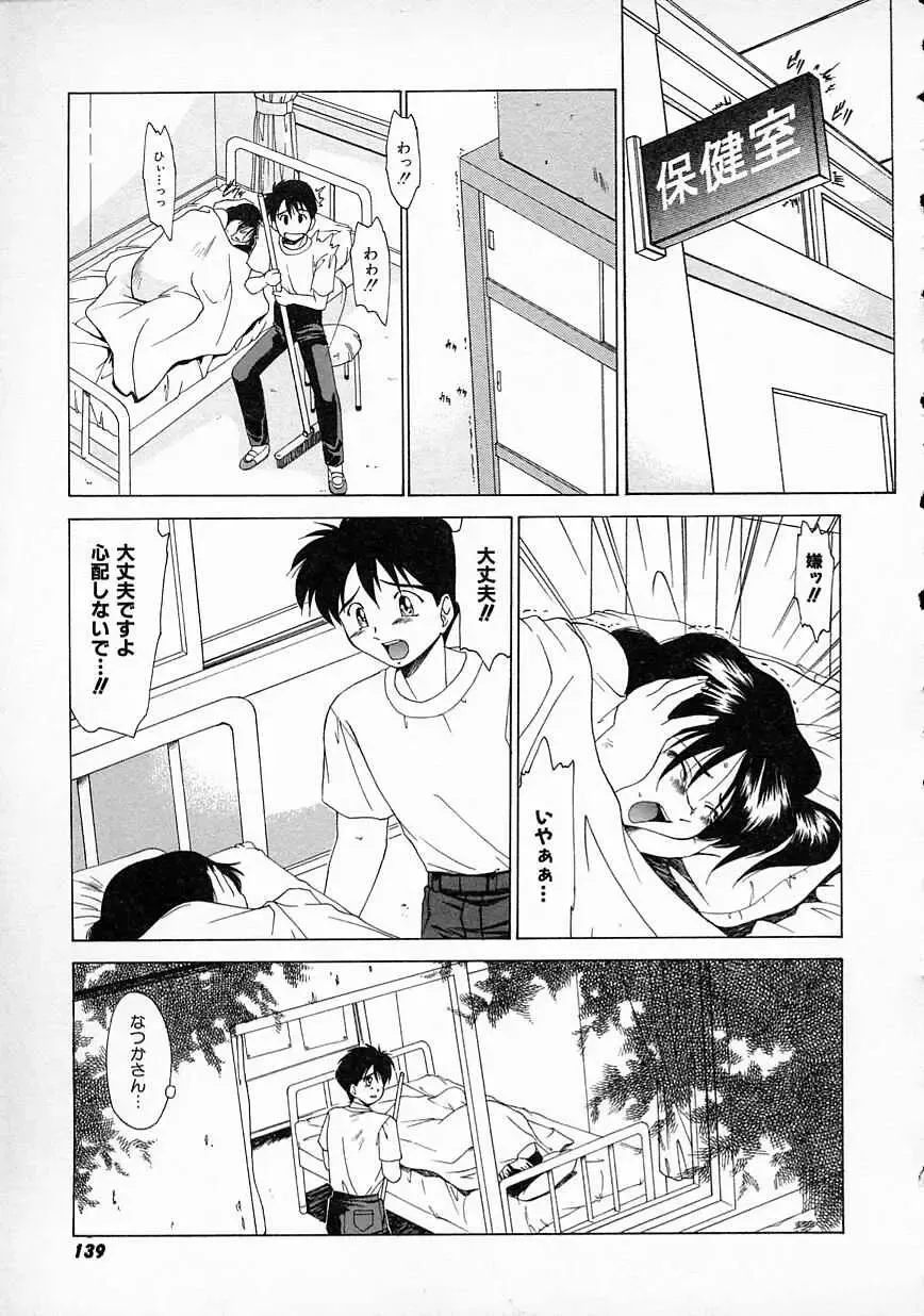 [Gabri-l] Smile SALE Fhentai - Page 141