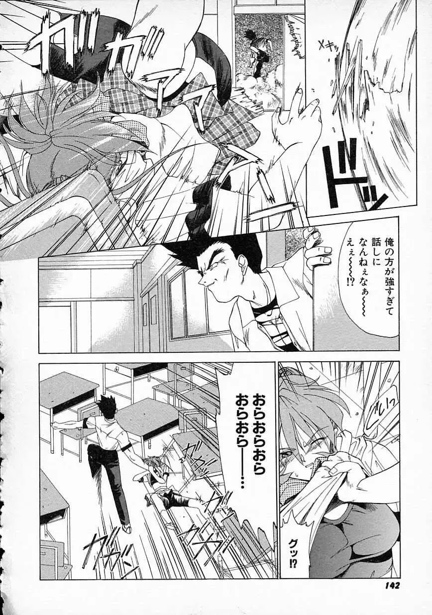 [Gabri-l] Smile SALE Fhentai - Page 144