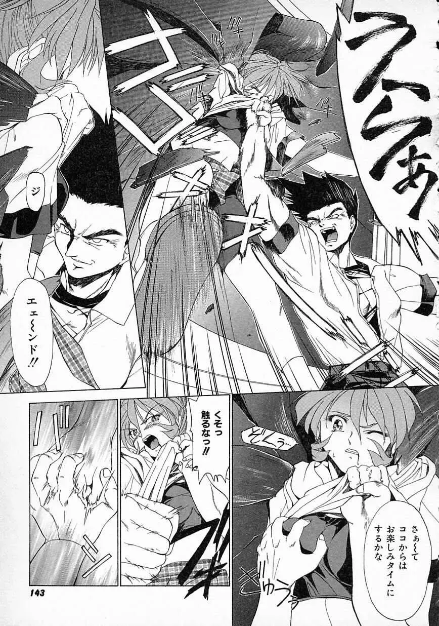 [Gabri-l] Smile SALE Fhentai - Page 145