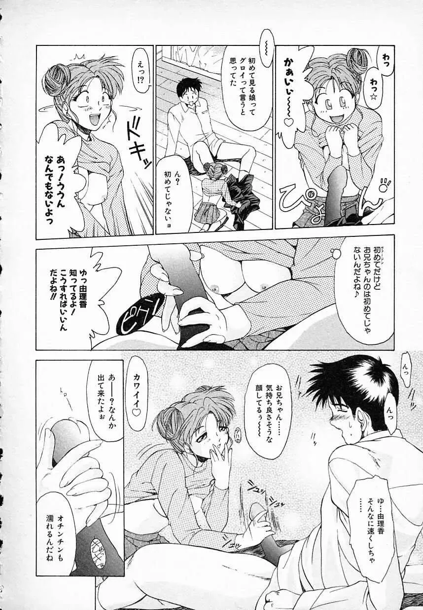 [Gabri-l] Smile SALE Fhentai - Page 15