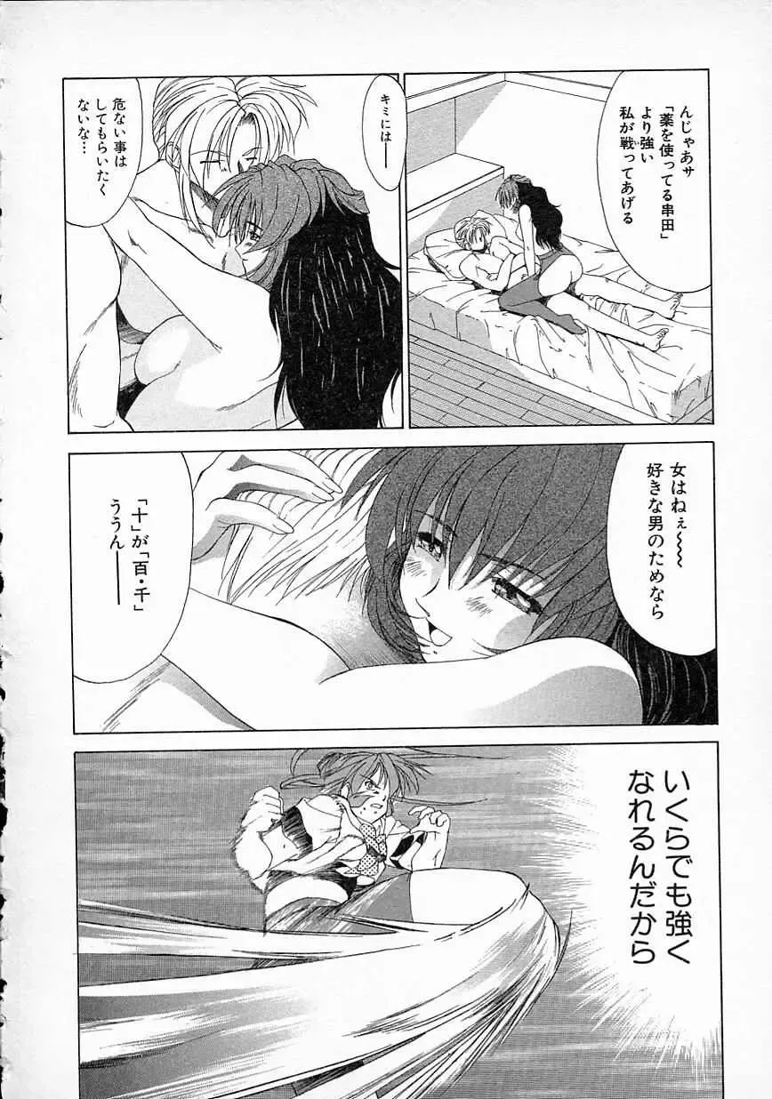 [Gabri-l] Smile SALE Fhentai - Page 152