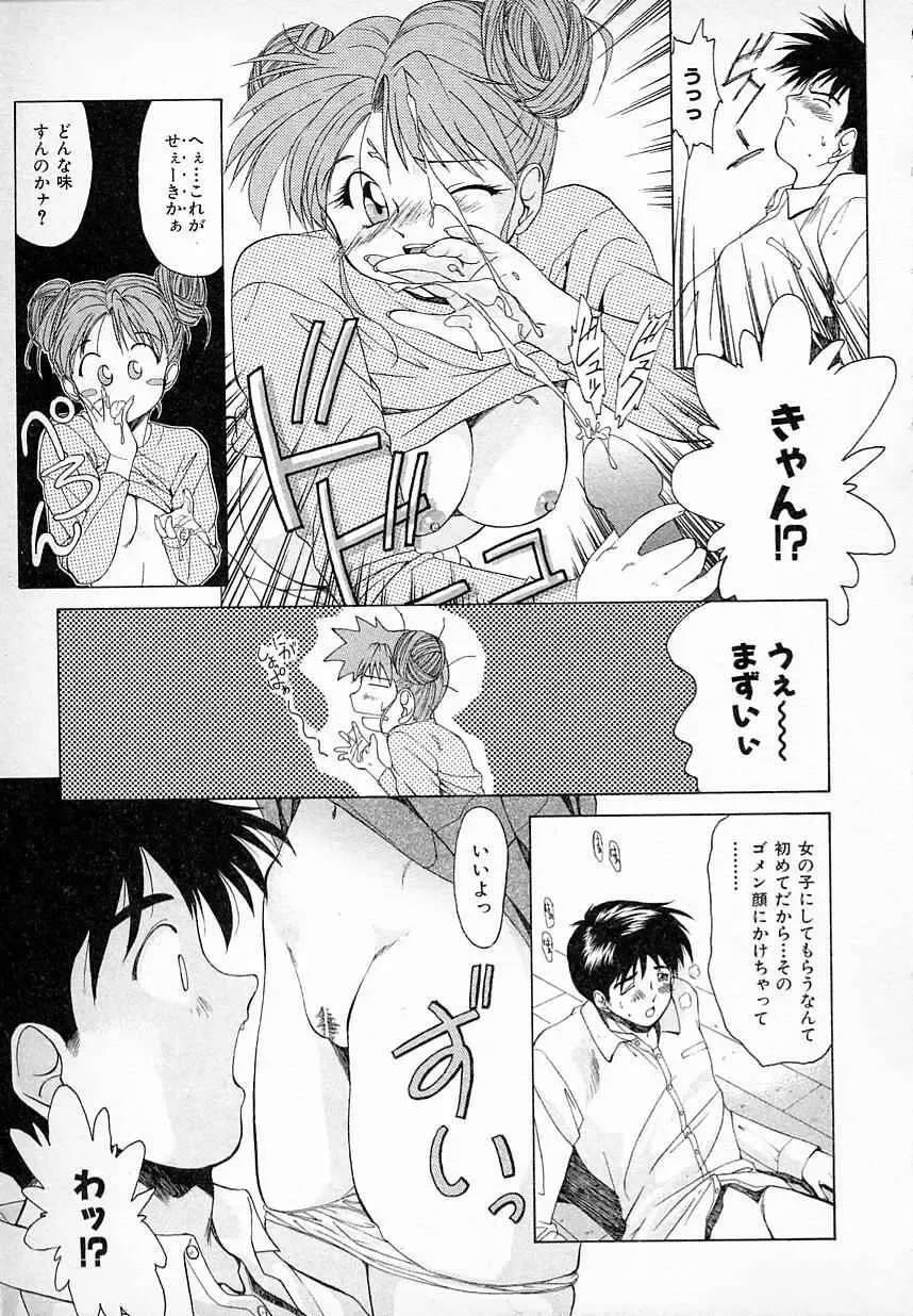 [Gabri-l] Smile SALE Fhentai - Page 16