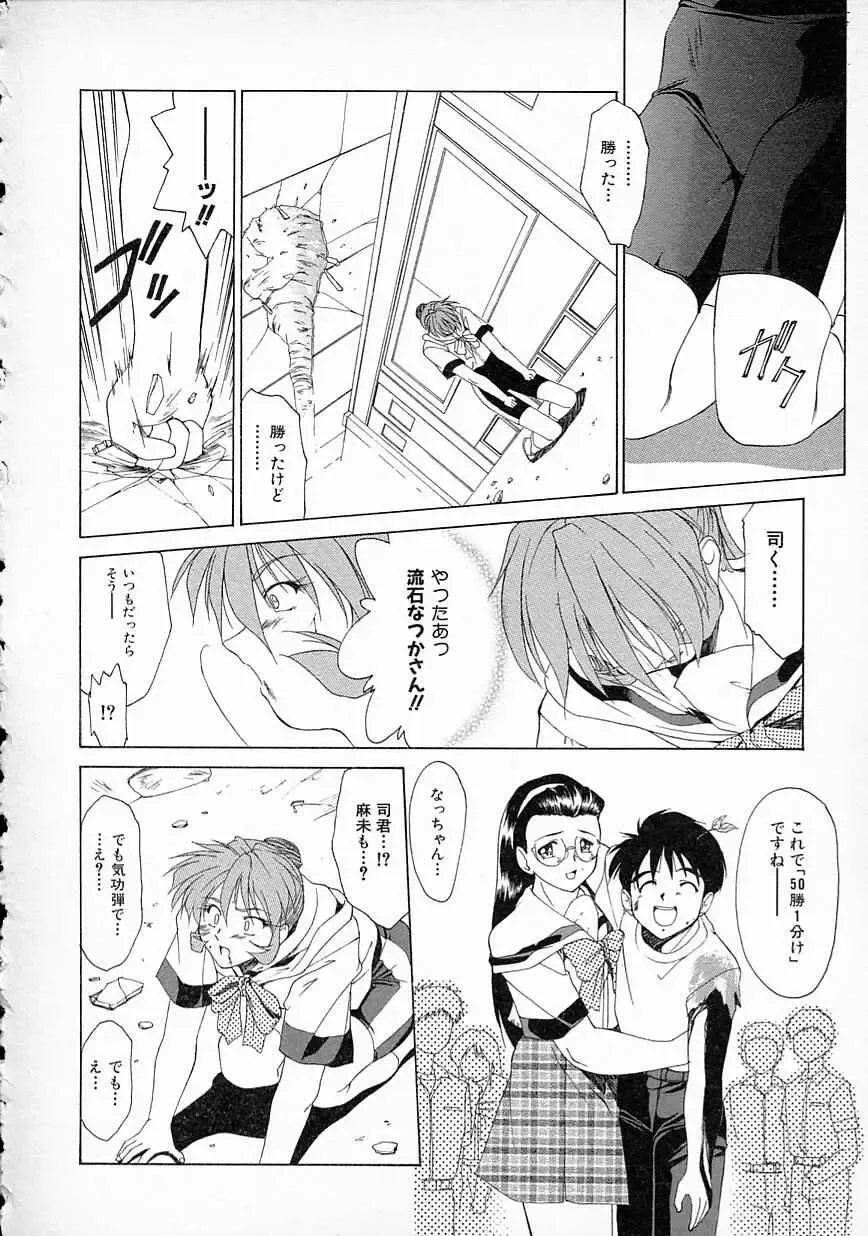 [Gabri-l] Smile SALE Fhentai - Page 162