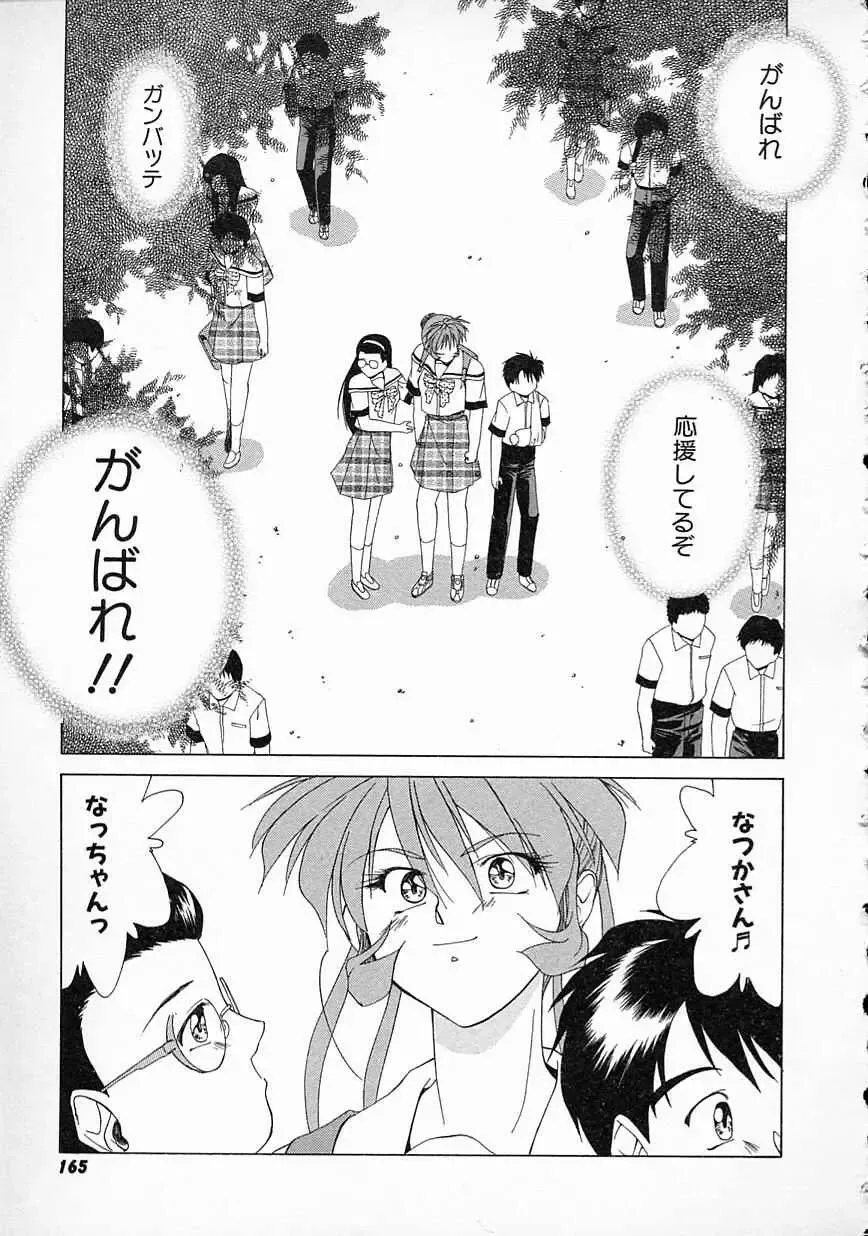 [Gabri-l] Smile SALE Fhentai - Page 169