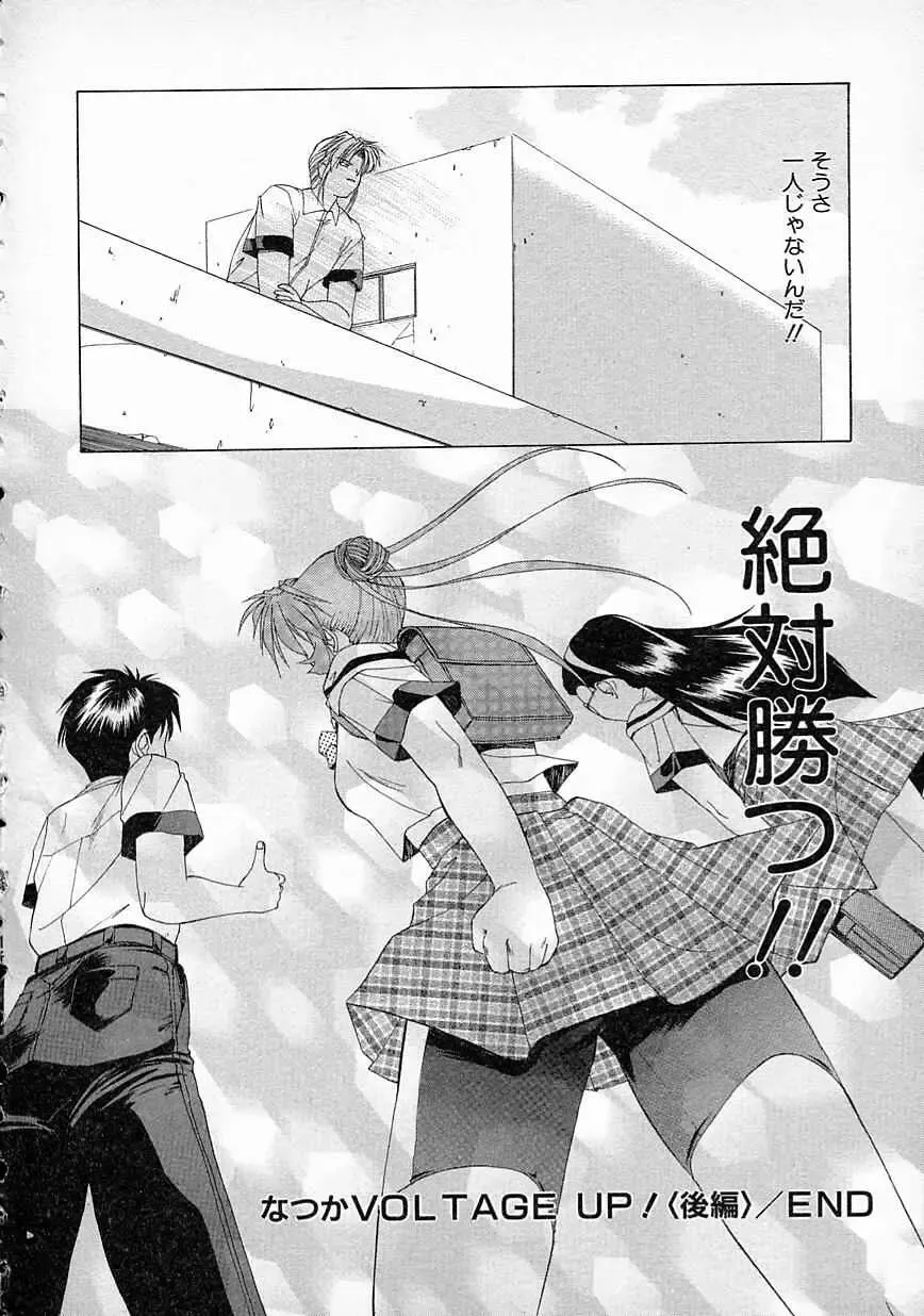 [Gabri-l] Smile SALE Fhentai - Page 170