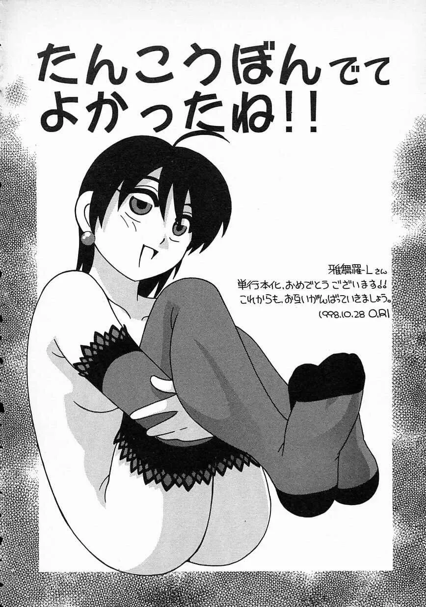 [Gabri-l] Smile SALE Fhentai - Page 172