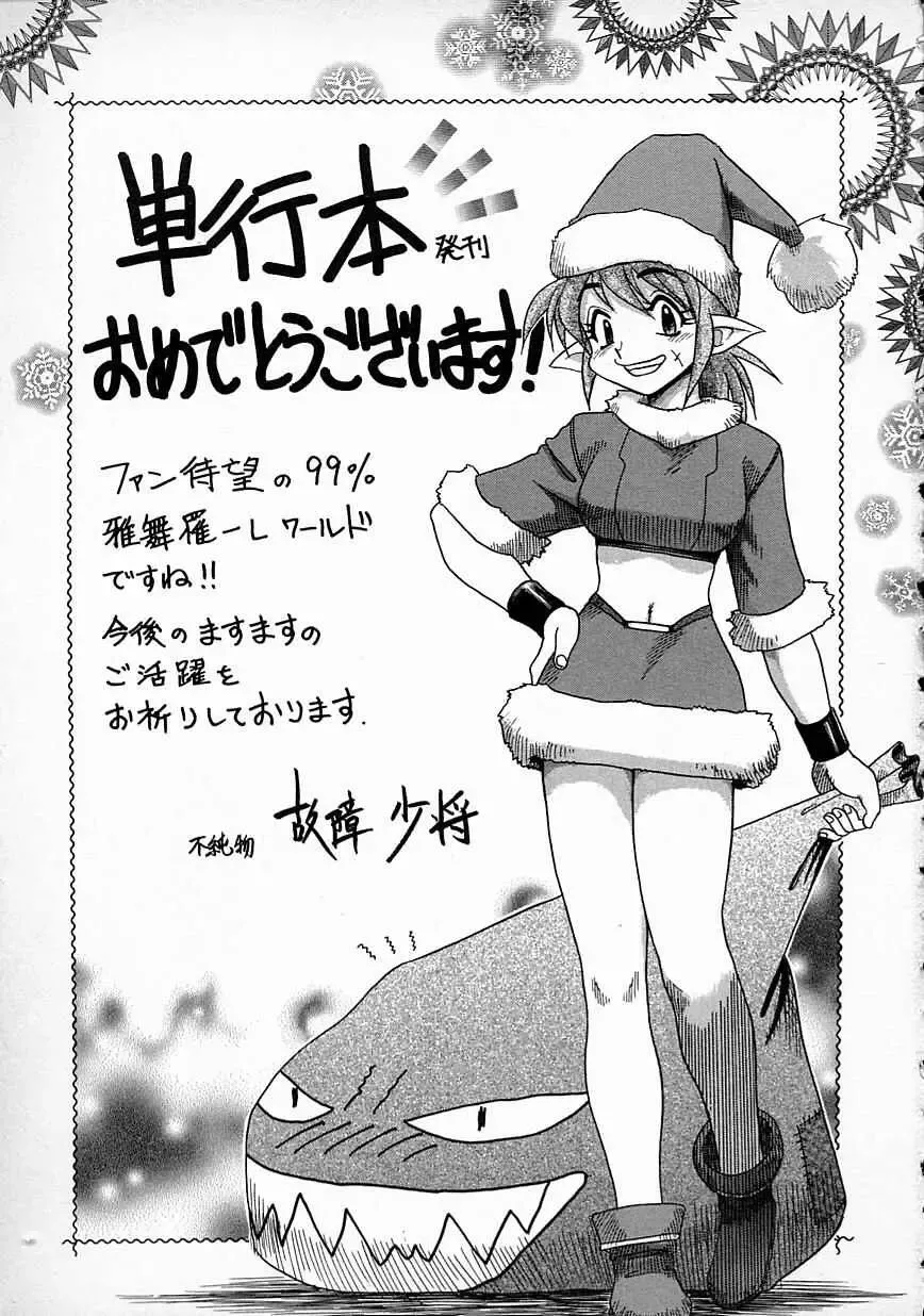 [Gabri-l] Smile SALE Fhentai - Page 173