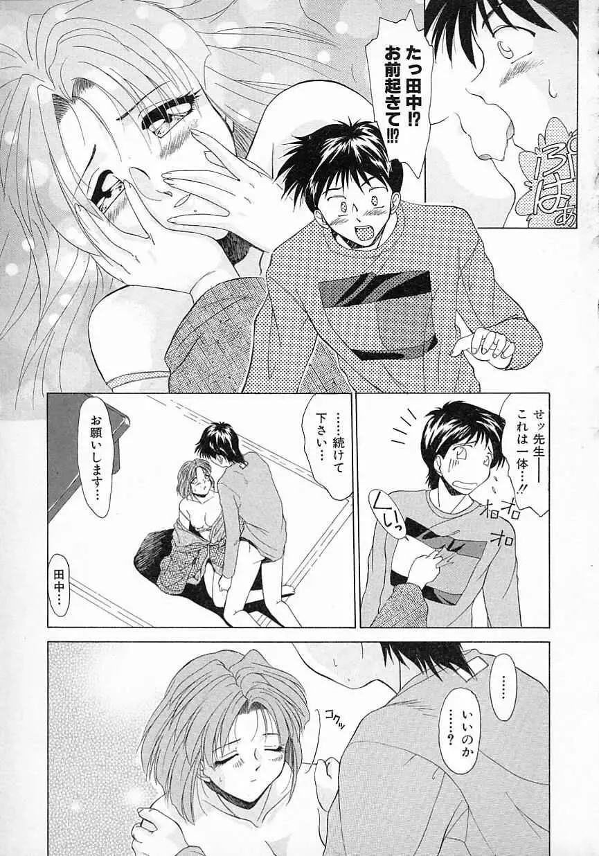 [Gabri-l] Smile SALE Fhentai - Page 38