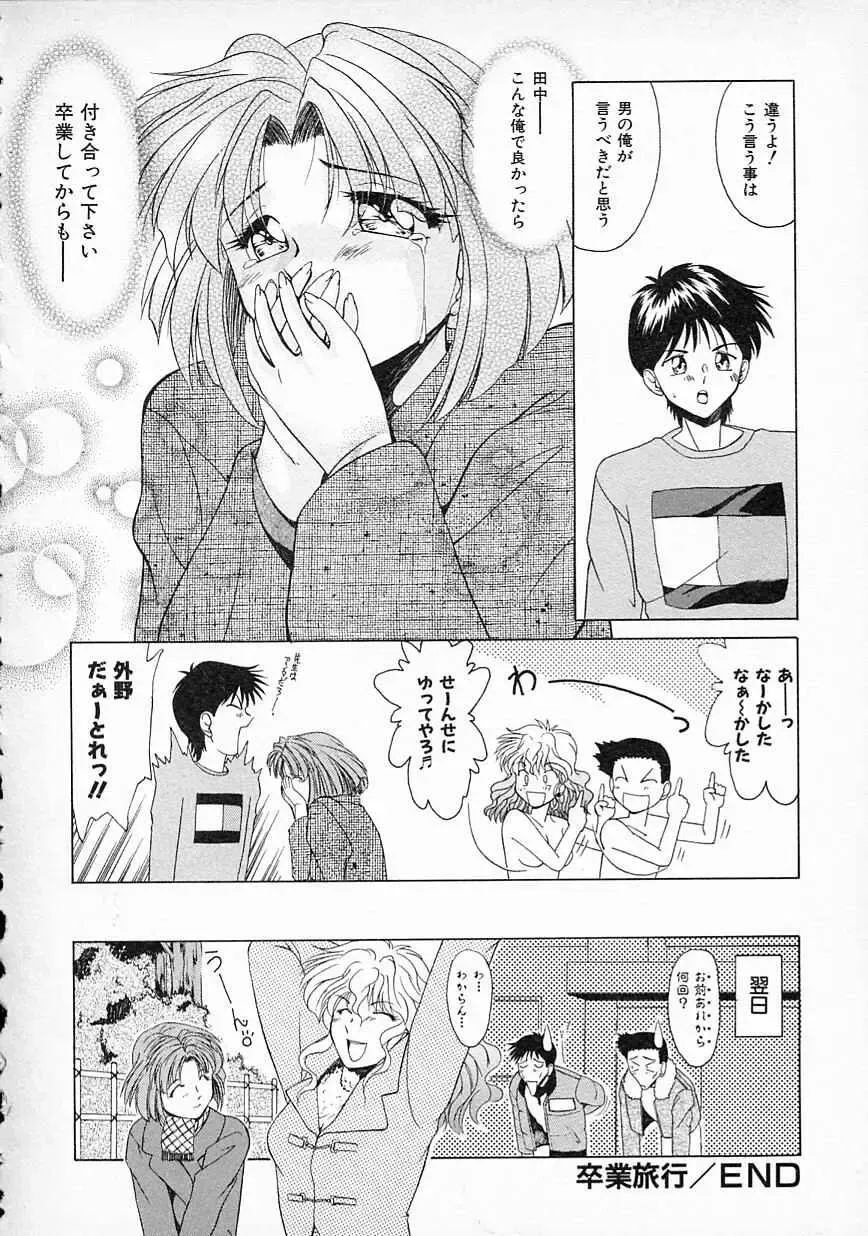 [Gabri-l] Smile SALE Fhentai - Page 43