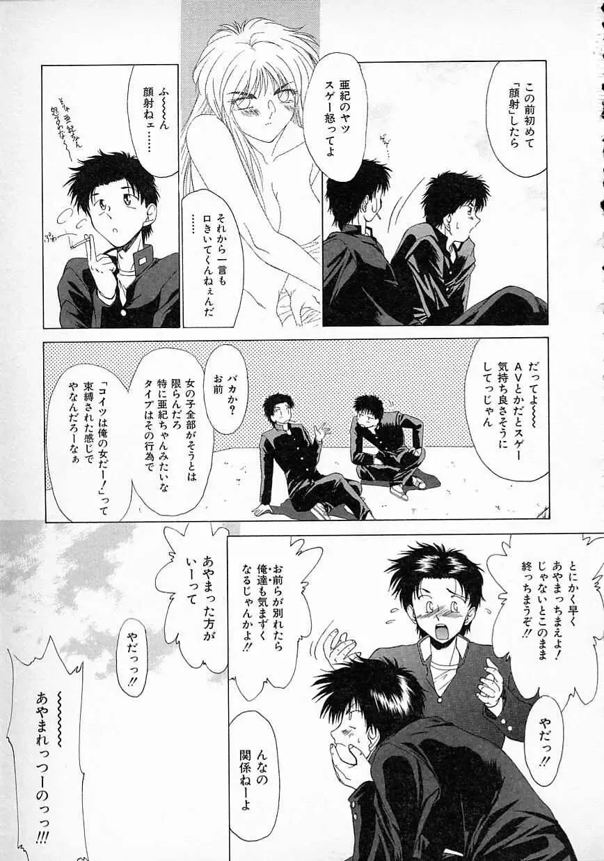 [Gabri-l] Smile SALE Fhentai - Page 48