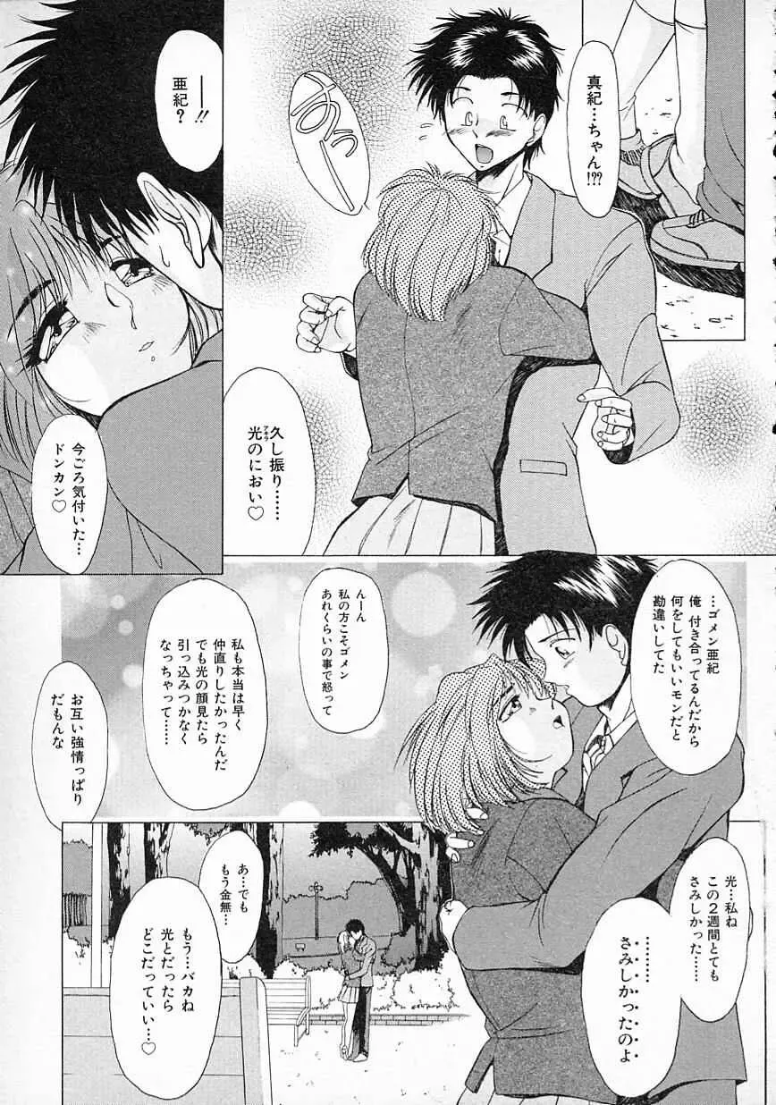 [Gabri-l] Smile SALE Fhentai - Page 56