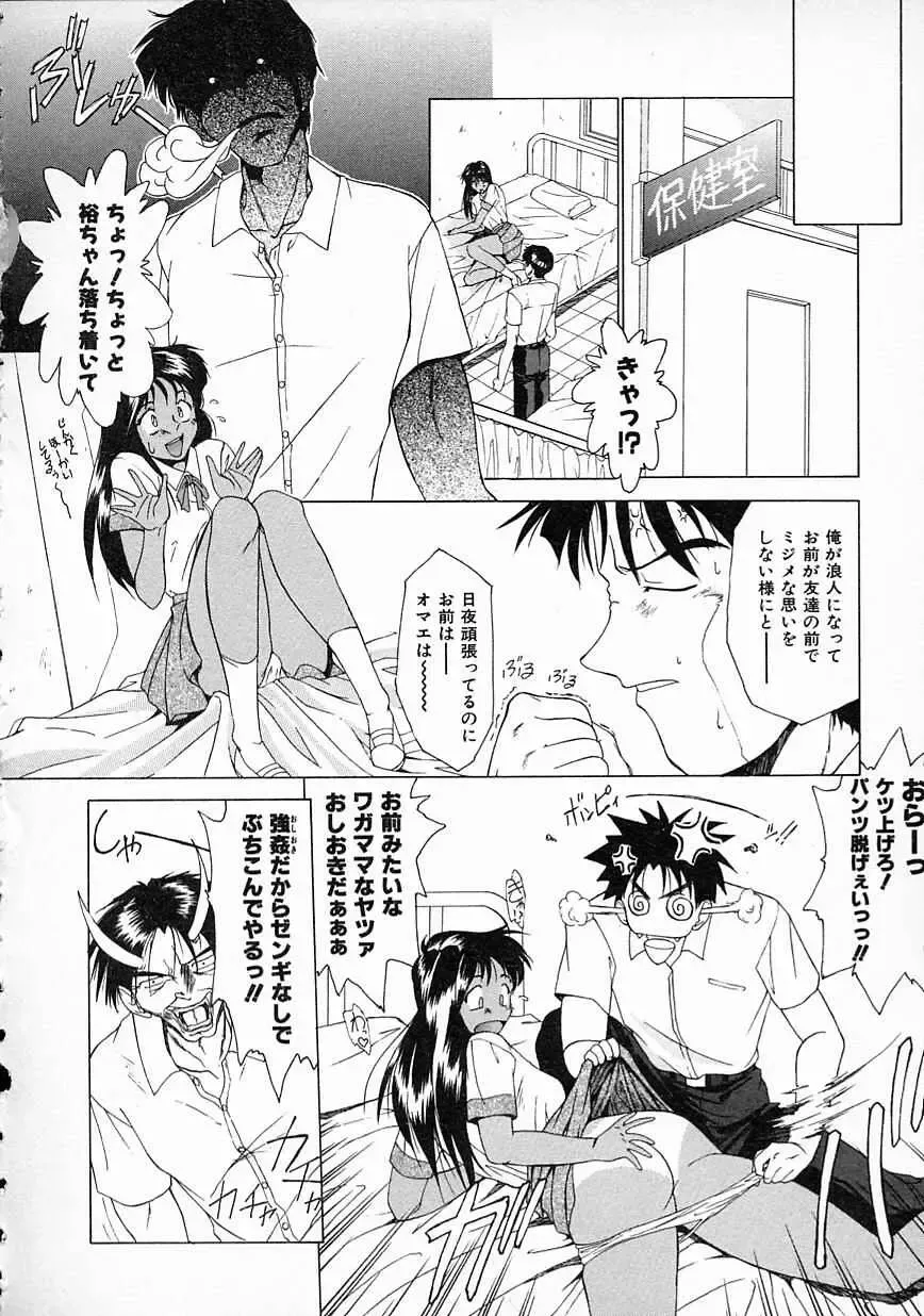 [Gabri-l] Smile SALE Fhentai - Page 65