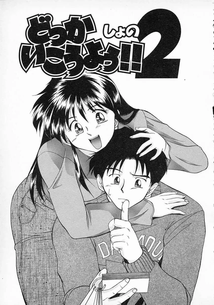 [Gabri-l] Smile SALE Fhentai - Page 78