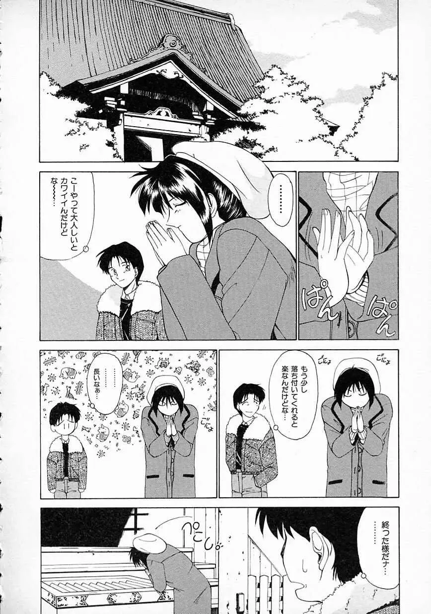 [Gabri-l] Smile SALE Fhentai - Page 79