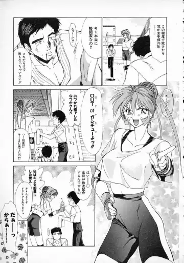 [Gabri-l] Smile SALE Fhentai - Page 103